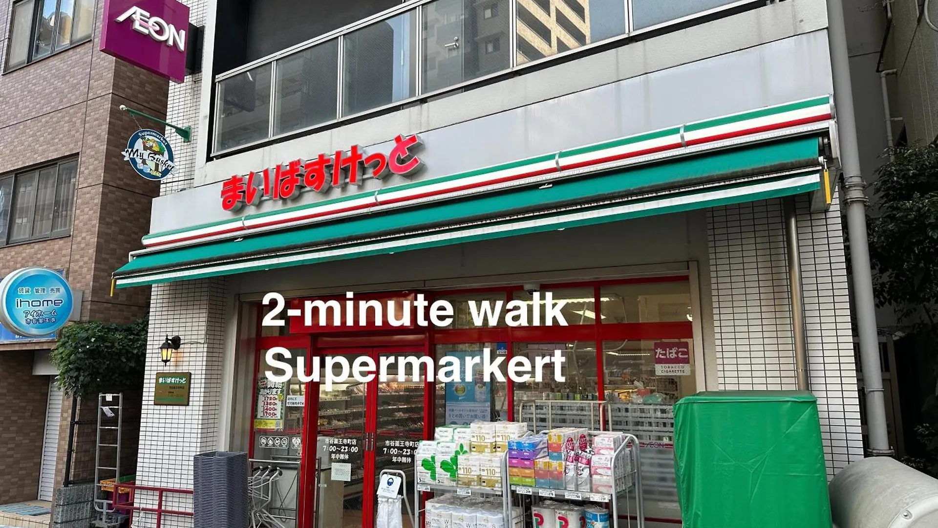 新宿神楽坂近く寿司店2 Τόκιο